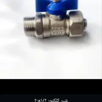 شیر کلکتوری ۱/۲*۲۰