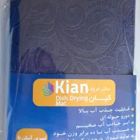 نمگیر ظروف کنار سینک|سفره، حوله، دستمال آشپزخانه|اصفهان, مسجد مصلی|دیوار