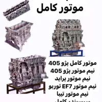 فروشگاه بزرگ پارس یدک|قطعات یدکی و لوازم جانبی|دزفول, |دیوار