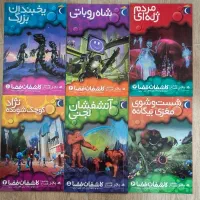 رمان کودک و نوجوان|کتاب و مجله ادبی|قم, بکایی|دیوار