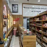 اجاره سوپرمارکت|اجارهٔ مغازه و غرفه|کازرون, |دیوار