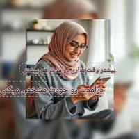 فرصت ویژه درآمدزایی بانوان علاقمند به حوزه سلامتی|استخدام درمانی، زیبایی، بهداشتی|قشم, |دیوار