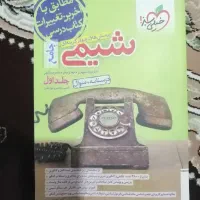 کتاب کمک درسی|کتاب و مجله آموزشی|لواسان, |دیوار