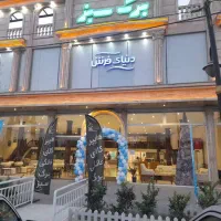 صندوقدار با سابقه