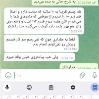 درمان دیابت گیاهی|خدمات آرایشگری و زیبایی|بافق, |دیوار