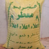 برنج عنبر بو درجه یک