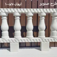 نرده،جدول، بتن پلیمری (داریون خالدآباد فدک زهرا )|عمده‌فروشی|شیراز, شهرک سعدی|دیوار