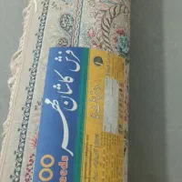 فرش|فرش|قصرشیرین, |دیوار