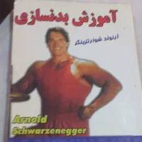 کتابها ی آموزشی ورزشی|تجهیزات ورزشی|مشهد, نرگس (شهرک غرب)|دیوار