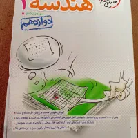 هندسه ۳