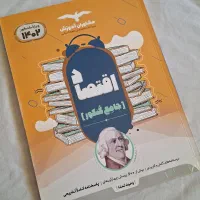 کتاب جامع کنکور . کتاب مخصوص امتحان نهایی|کتاب و مجله آموزشی|جلفا, |دیوار
