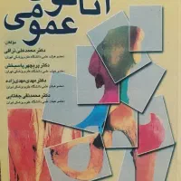 مجموعه کتاب های پرستاری کلی و تکی آکبند