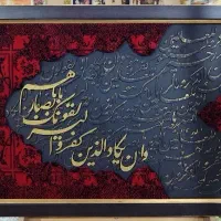 تابلو فرش کالیگرافی مدرن|تابلو فرش|کاشان, شهرک امیرالمومنین|دیوار