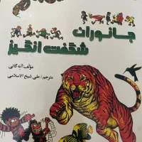 ۴۰ جلد کتاب نوجوان|کتاب و مجله آموزشی|تهران, آهنگ|دیوار