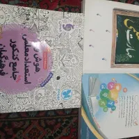 کتاب تست جامع هوش و استعداد و مهارت های معلمی