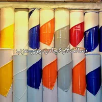 fitباامشماکانتینری پارچه سقف کارگاه اَنبارطلق شفاف|عمدهفروشی|مشهد, سیلو|دیوار