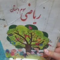 کتاب درسی پایه هفتم و چهارم|کتاب و مجله آموزشی|اهواز, یوسفی|دیوار