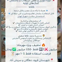 دوره تزریقات و پانسمان