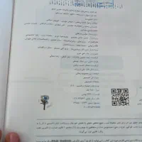 جلد اول جامع کتاب تست ریاضی تجربی|کتاب و مجله آموزشی|ماکو, |دیوار