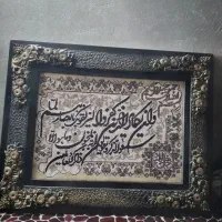 قاب|تابلو فرش|بروجرد, |دیوار