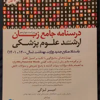 کتاب زبان لزگی