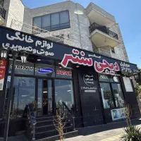 جذب فروشنده ماهر موبایل خانم و آقا