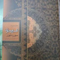 یکسری کتاب‌های قرانی مثل قصه های قرآنی و