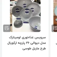 ارکوپال ۶ نفره لومینارک فرانسه/ مناسب جهیزیه|ظروف سرو و پذیرایی|فردیس, فردیس|دیوار