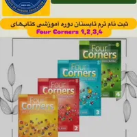 کلاس زبان انگلیسی