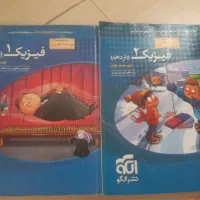 فیزیک یازدهم و دهم تجربی
