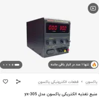 فروش لوازم تعمیرات موبایل
