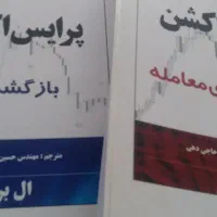 کتاب بورس ارز دیجیتال ال بروکز