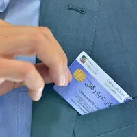 ثبت نام کارت بازرگانی