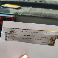 بن خرید پوشاک هاکوپیان