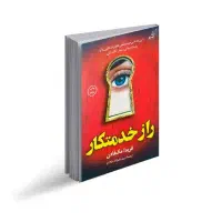 کتاب خدمتکار|کتاب و مجله آموزشی|سبزوار, قصبه غربی|دیوار