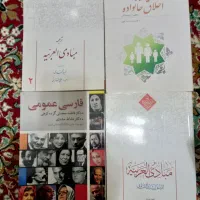 کتاب های رشته ی حقوق|کتاب و مجله آموزشی|قزوین, |دیوار