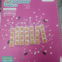 شیمی خیلی سبز دوازدهم