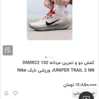 کتونی نایک اورجینال