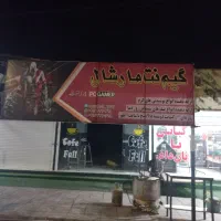 کافه کنسول مارشال