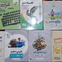 کتاب تست دهم