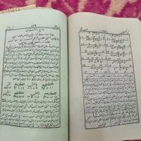 کتاب قدیمی