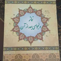 قلم قرآنی هوشمند بصیر|صوتی و تصویری|تبریز, |دیوار