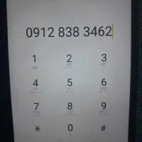 خط ۰۹۱۲ رند