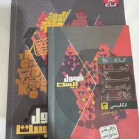کتاب درسی فرمول بیست(۲۰) ویژه نهایی