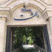 سرایدار وسالن کار و ظرفشور و خدماتی