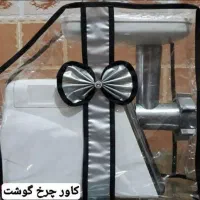 سرویس دم کنی و. کاور لوازم برقی