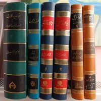 بفروش می رسد|کتاب و مجله تاریخی|شیراز, شهرک آرین|دیوار