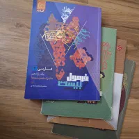 کتاب‌های کمک درسی نهایی