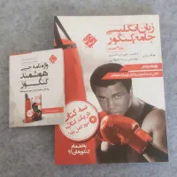 کتاب زبان جامع کنکور مبتکران شهاب اناری