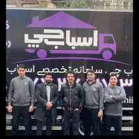 باربری اسباب کشی اسباب چی اتوبار بسته بندی حرفه ای